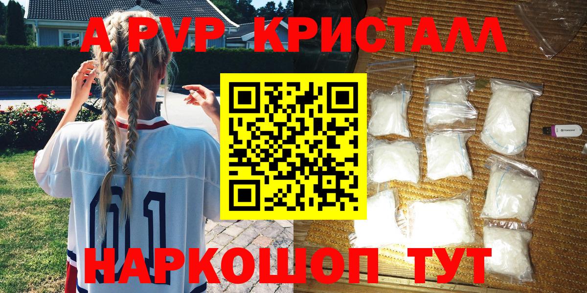 Ступино  Альфа ПВП крисы CK  Alfa_PVP  A-PVP СК  Альфа ПВП Соль  Вход с VPN 