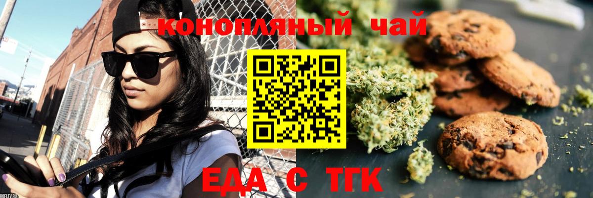 Canna-Cookies конопля  Вход с VPN  Ступино 