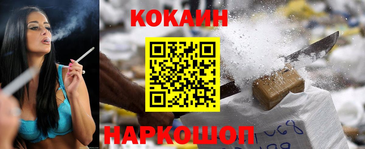 Кокаин Перу Ступино