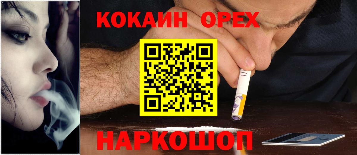 Ступино  COCAIN 99%  Вход с VPN  Кокаин Columbia 