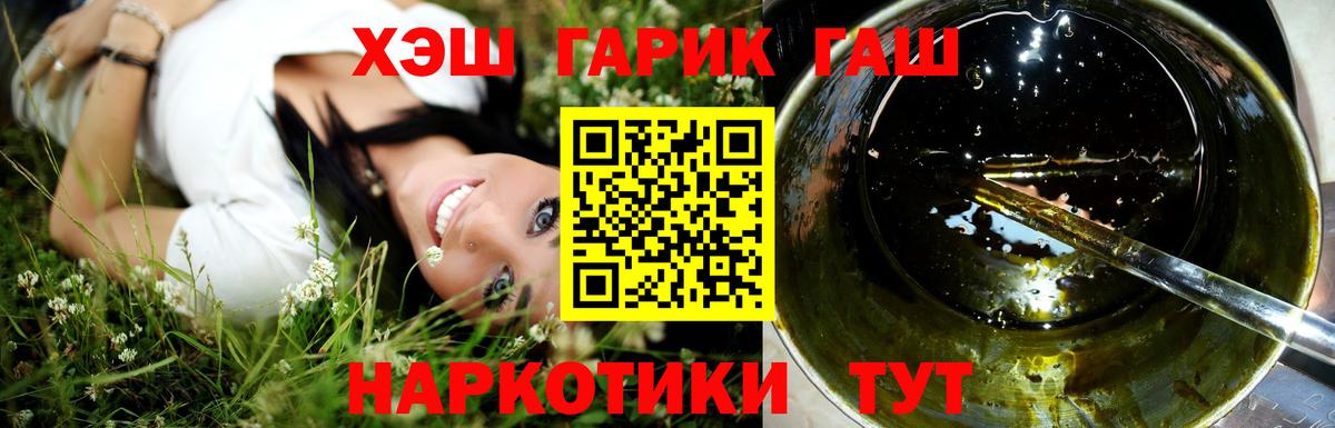 Ступино  Гашиш AMNESIA HAZE  Вход с VPN  ГАШ VHQ 