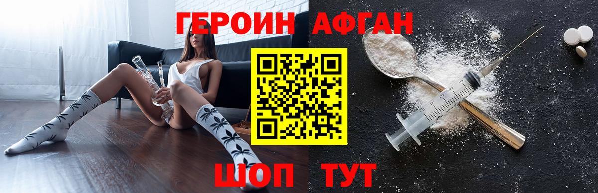 ГЕРОИН гречка Ступино