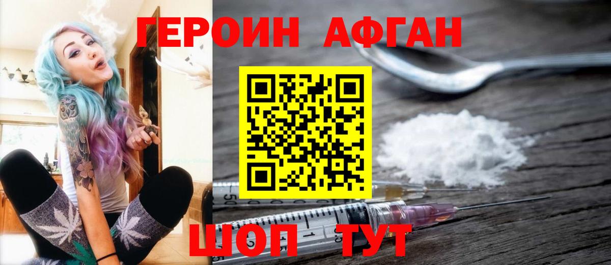 Ступино  ГЕРОИН гречка  Вход с VPN 