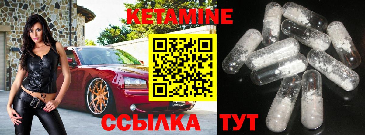 КЕТАМИН VHQ Ступино