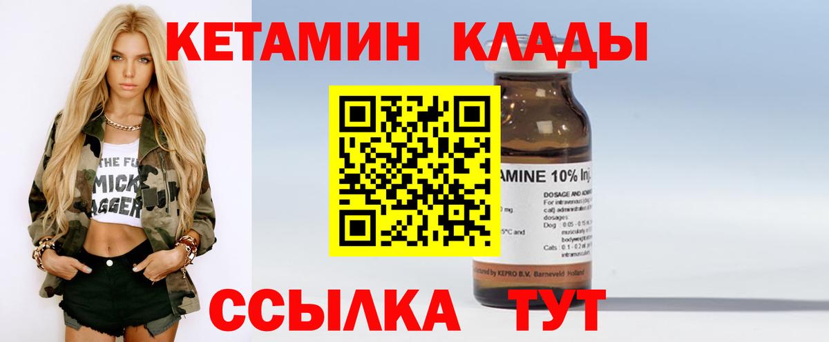 Кетамин VHQ  Вход с VPN  Ступино 