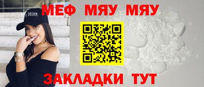 мефедрон мука Нарткала