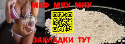 мефедрон мука Нарткала