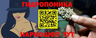 гидропоника Наро-Фоминск