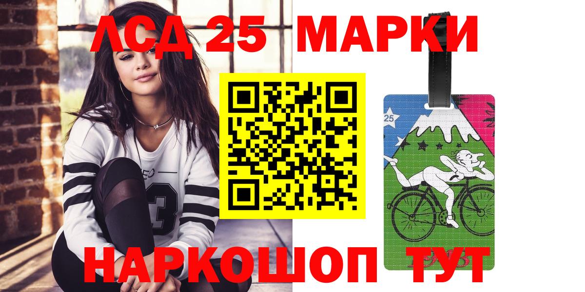 Ступино  ЛСД экстази кислота  LSD-25 экстази кислота  Вход с VPN 