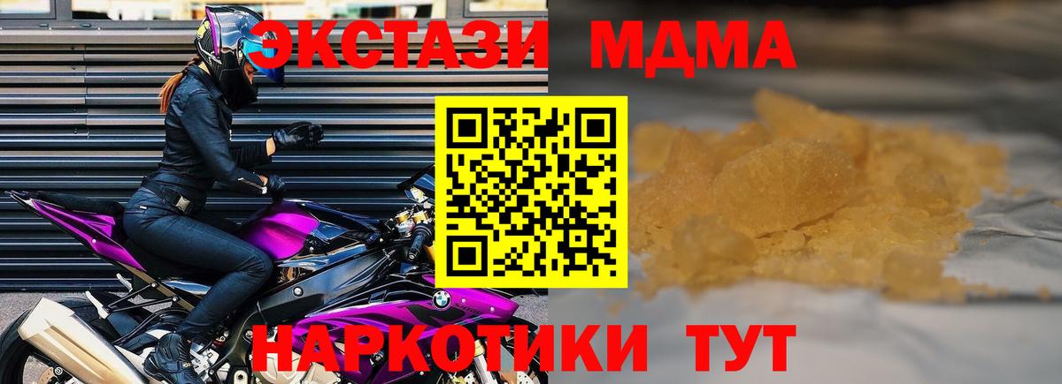 MDMA crystal  MDMA  Ступино  МДМА кристаллы  Вход с VPN 