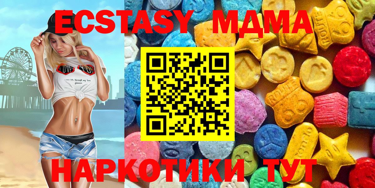 MDMA кристаллы Ступино