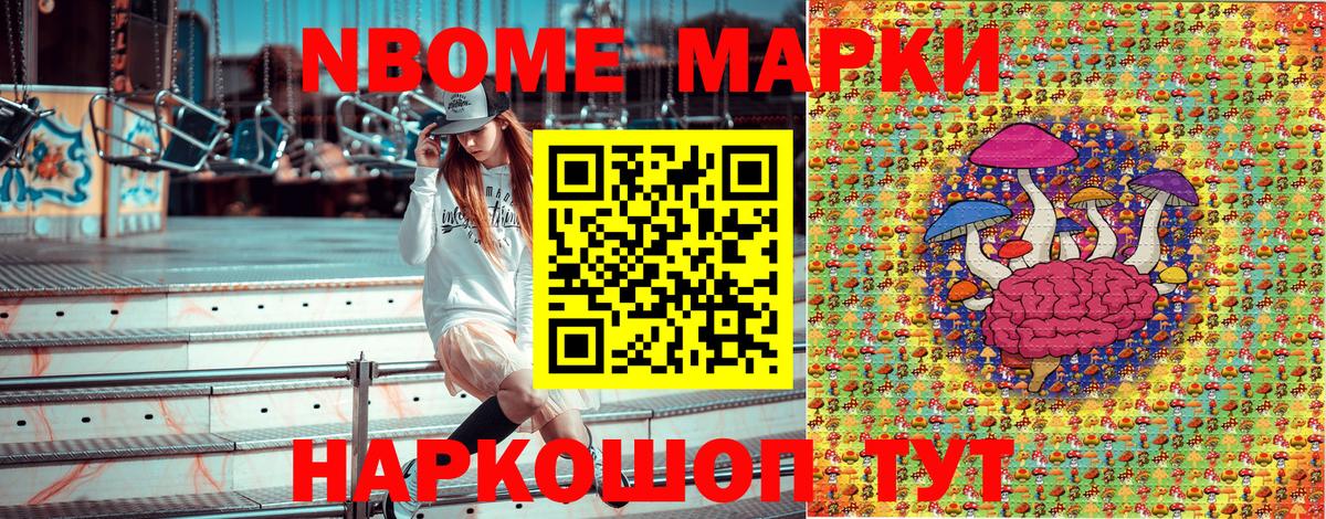 Марки 25I-NBOMe 1,8мг  Вход с VPN  Наркотические марки  Ступино 