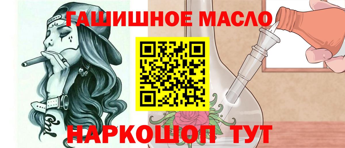 Ступино  Дистиллят ТГК вейп с тгк  Вход с VPN  ТГК концентрат 