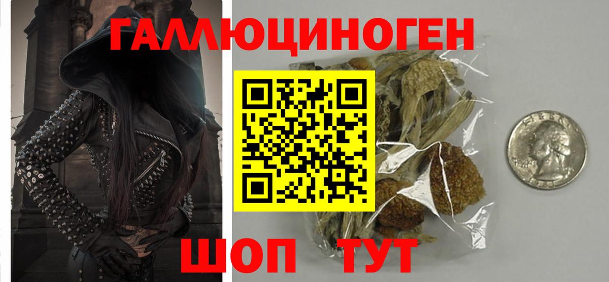 Ступино  Галлюциногенные грибы мицелий  Вход с VPN 