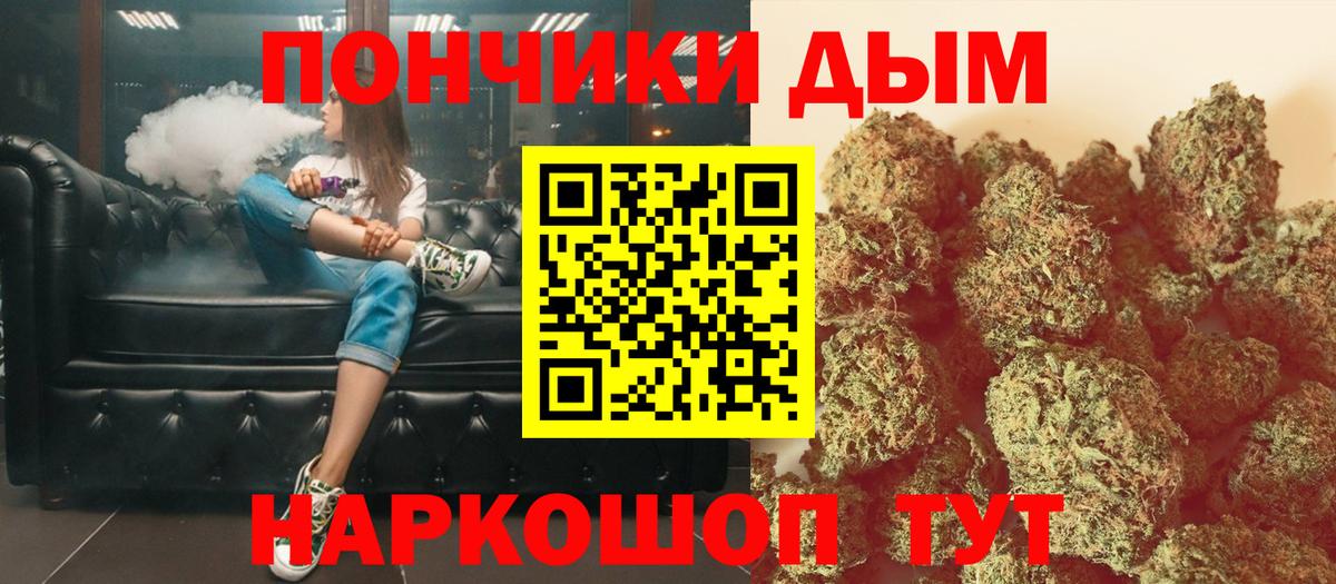 МАРИХУАНА индика Ступино